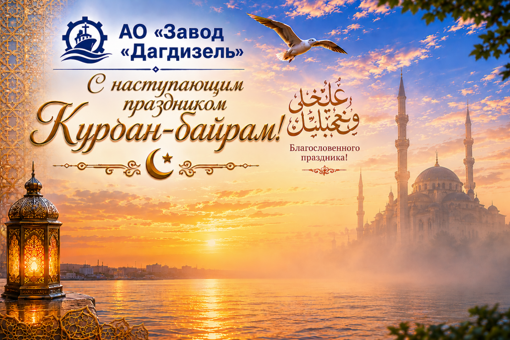 Уважаемые коллеги, дорогие дагестанцы!