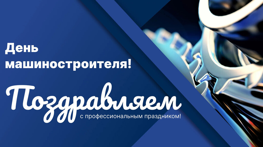 Дорогие коллеги и друзья! 