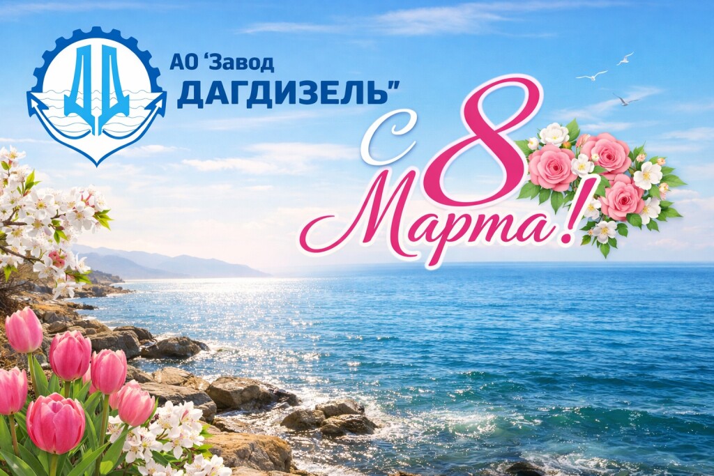 Дорогие женщины!