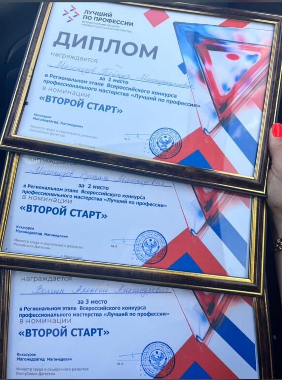 Триумфальная победа ДАГДИЗЕЛЯ на конкурсе «Лучший по профессии»!