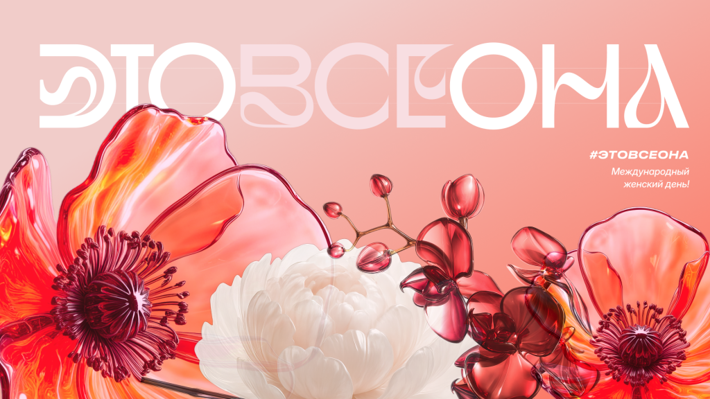 Приглашаем работников Дагдизеля присоединиться к флешмобу #ЭтоВсеОна