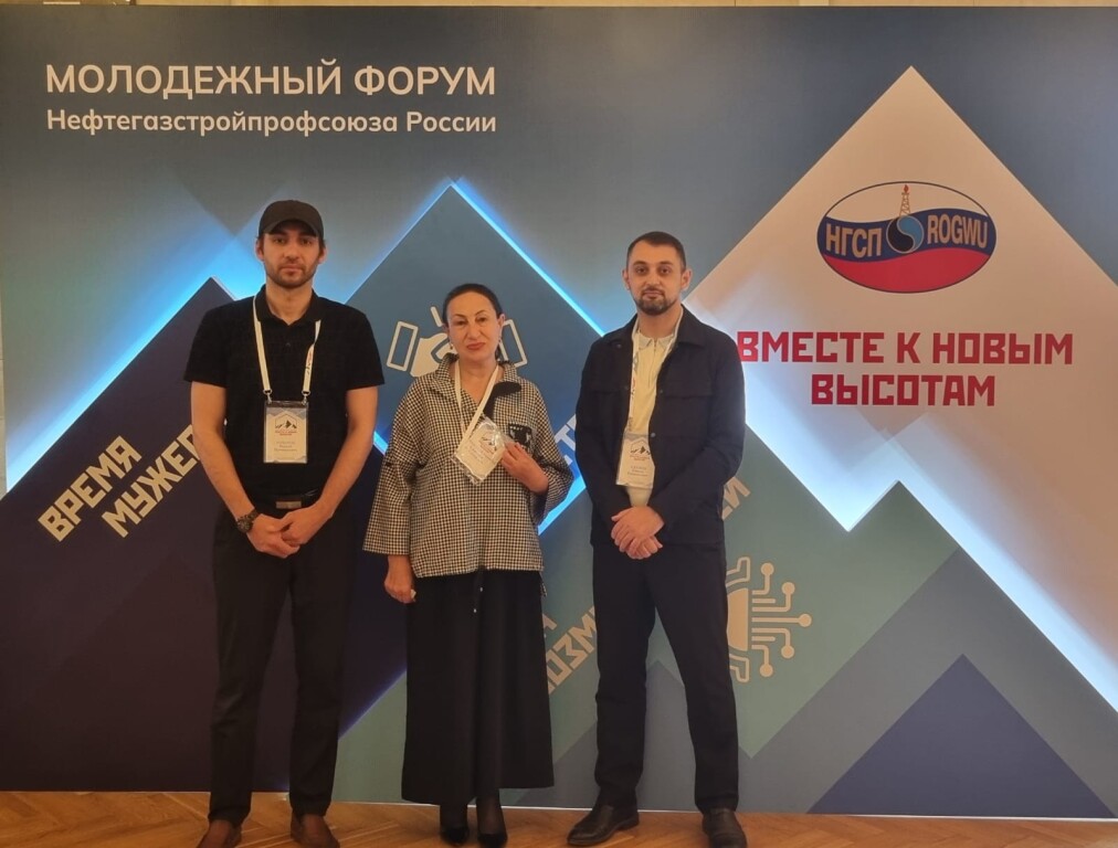 Делегация Дагдизеля приняла участие во Всероссийском форуме Нефтегазстройпрофсоюза Делегация Дагдизеля приняла участие во Всероссийском форуме Нефтегазстройпрофсоюза